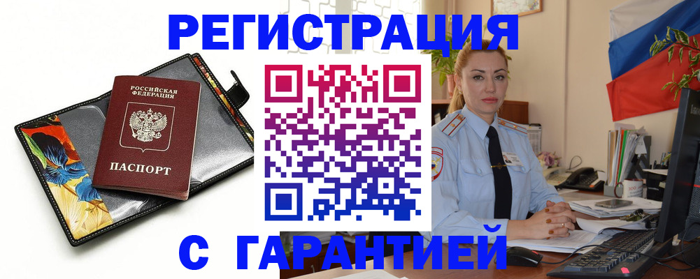 прописка для кредита в Кировске