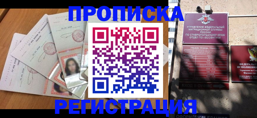 пропишу в квартире в Кировске