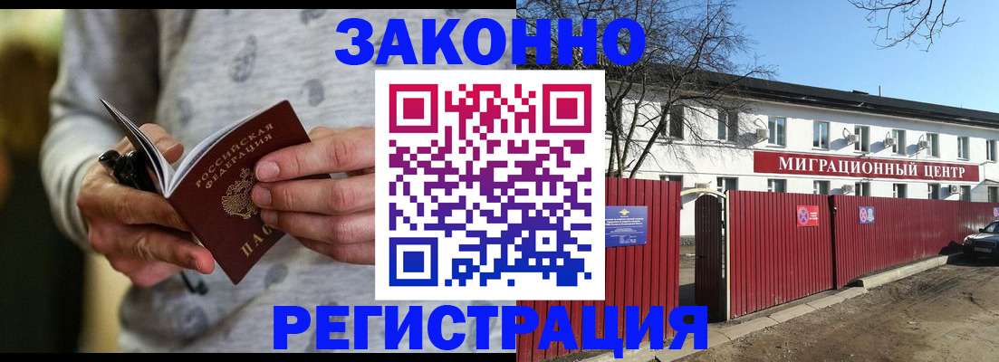 прописка для военкомата в Кировске